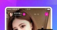 陌陌约爱（揭秘陌陌约会的真相与风险）