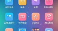 探索魅族信号格的定制性与实用性（个性化定制你的手机信号格，提升使用体验）