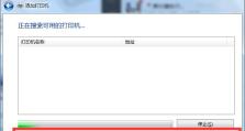 Win7系统局域网打印机共享设置方法（实现方便快捷的打印机共享，提高办公效率）