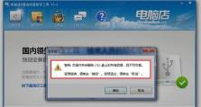 使用U盘重装系统教程（无需专业知识，只需简单几步，让你的电脑焕然一新！）