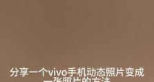 将vivo手机变成电脑教程（利用手机连接电脑实现高效办公和娱乐）