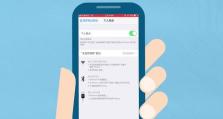 手机修改家庭WiFi密码的方法（快速、便捷、保护网络安全的关键）
