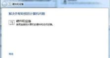 解决电脑无法识别U盘的方法（探索U盘无法被电脑识别的根本原因，解决问题的有效方法）