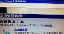 使用Dell自带正版系统恢复方法轻松解决电脑问题（教你如何利用Dell自带正版系统进行快速恢复和修复）