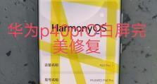 华为手机外屏断触修复方法大揭秘！