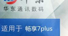 华为7plus手机摄影教程（华为7plus手机摄影教程，让你的照片闪耀光芒！）