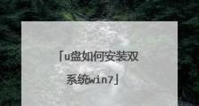 深入探索U盘深度UEFI版的全面教程（全面解析U深度UEFI版，助你玩转U盘系统安装与配置）