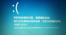 Win8电脑蓝屏无法关机的原因及解决方法（Win8电脑蓝屏的常见问题分析与解决方案）