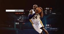 电脑玩NBA2K15蓝屏现象及解决方法（遇到电脑玩NBA2K15蓝屏，你需要了解这些！）