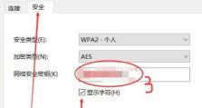 电脑上如何关闭无线WiFi密码错误（简单步骤让你解决无线网络密码错误问题）