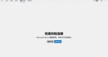 解决电脑网页打不开的DHCP错误问题（排查和修复电脑DHCP错误，让网页恢复正常访问）