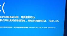 解决电脑蓝屏错误代码0xc0000142的方法（探索0xc0000142错误代码的原因及有效的解决方案）