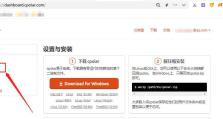 电脑系统U的安装教程（简单易懂的U系统安装步骤，轻松学会安装U系统）