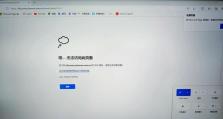 DNS错误（深入分析电脑提示DNS错误的原因及解决方法）