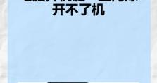 电脑黑屏开不了机，都不响！怎么办？（解决电脑无法开机、黑屏、无响应的方法和技巧）