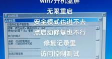 如何修复XP电脑启动蓝屏问题（解决系统蓝屏错误的有效方法）