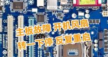 电脑主机开不了机反复重启，怎么办？（解决电脑主机开机问题的有效方法）