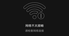 解决电脑连接360随身wifi密码错误问题的方法（360随身wifi密码错误，如何正确连接网络？）