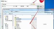 如何将文件刻录到DVD光盘（简单易行的DVD光盘刻录教程）