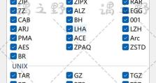 7z解压软件使用教程（7z解压软件的安装和基本操作，助您高效解压文件）