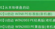 电脑装Win7系统教程（详细步骤带你轻松完成安装）