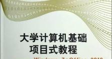 Windows7电脑使用教程（掌握Windows7电脑操作的关键技巧）