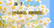 多部手机控制的技巧与方法（提升效率，灵活掌握多部手机操作）