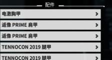 星际战甲普通甲掉落表（附星际战甲普通甲掉落奖励与可能性一览）