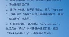电脑无法联网的解决方法（如何快速修复无法联网的电脑问题）