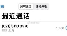 如何举报投诉骚扰电话（有效应对骚扰电话的方法和步骤）