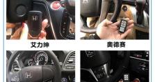 一键启动点火教程（教你如何使用一键启动功能，快速点火开车）