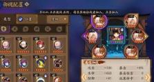 以梦寻山兔御魂最佳搭配图（为你揭示山兔御魂的终极搭配方案）