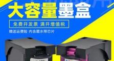 探索HP2029的未来发展前景（关键技术驱动的新一代智能设备）