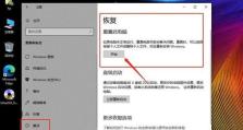 联想Win10安装教程（让你的联想电脑升级至Windows10系统）