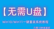 戴尔笔记本如何装系统换为Windows7系统（详细教程及注意事项，快速操作省去繁琐步骤）