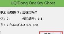 使用U盘安装系统（一步步教你如何将操作系统从Windows8更改为Windows7）
