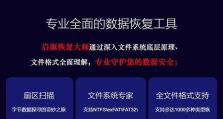 电脑数据清零的方法与注意事项（保护个人隐私，彻底清除电脑上的敏感数据）