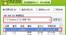 大白菜PE桌面教程（打造你的专属桌面，提升工作效率）