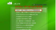 电脑重装纯洁系统教程（一步步教你轻松重装纯洁系统，让电脑恢复原生状态）