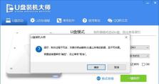 以装机大师Windows7系统安装教程（详细步骤图文解析，让你轻松搭建自己的电脑）