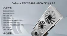 RM850x电源的性能和特点（RM850x电源的高效能和稳定性）