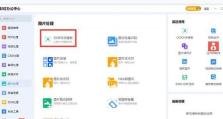 如何快速从图片中提取文字？（轻松识别图片中的文字，效率倍增！）