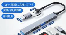 二合一读卡器（方便快捷的数据传输与存储利器）