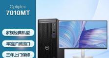 探索Dell台式电脑的性能和可靠性（打造高效办公和畅快游戏体验的首选设备）