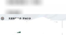 探索NV5400的卓越性能与特点（揭秘NV5400）