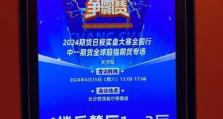 手机尾号000001的全新世界（探索一个身份独特的手机尾号的故事）