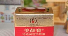 《美颜宝皇怎么样？-用科技拥抱美丽》（超越传统美颜的智能化美容利器）