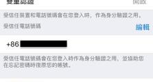 iCloud锁定的影响及解决方法（探究iCloud锁定对用户数据访问的影响及如何解决）