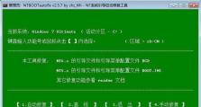 笔记本电脑固态硬盘重装系统教程（简明易懂，轻松操作，让你的笔记本恢复出厂设置！）