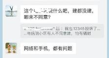 手机数据网络信号差如何解决（提高手机数据网络信号的简易方法）